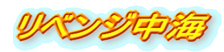 xWC